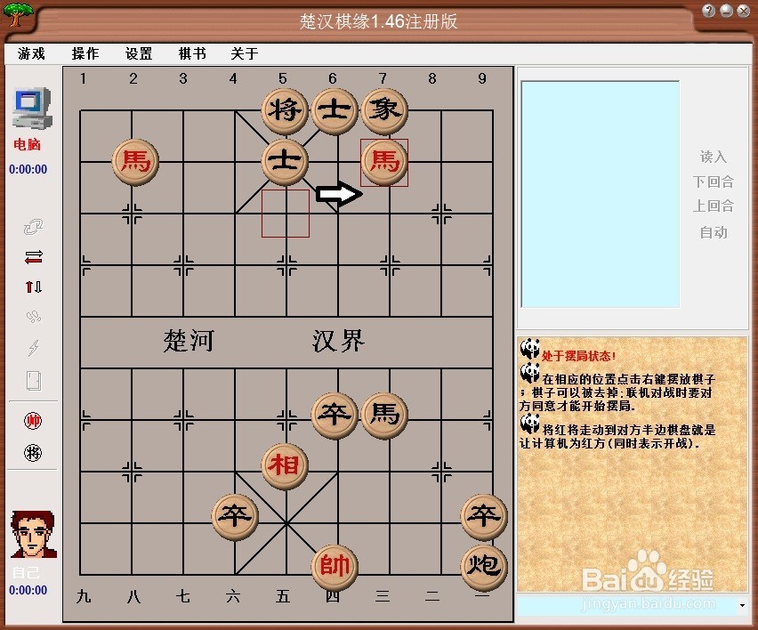 中国象棋基本杀法 —— 双马饮泉