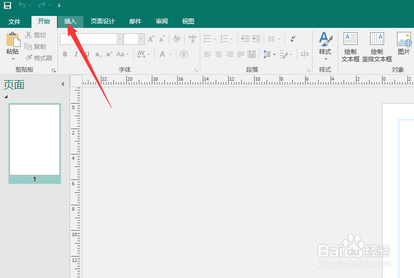 publisher怎么插入对象？