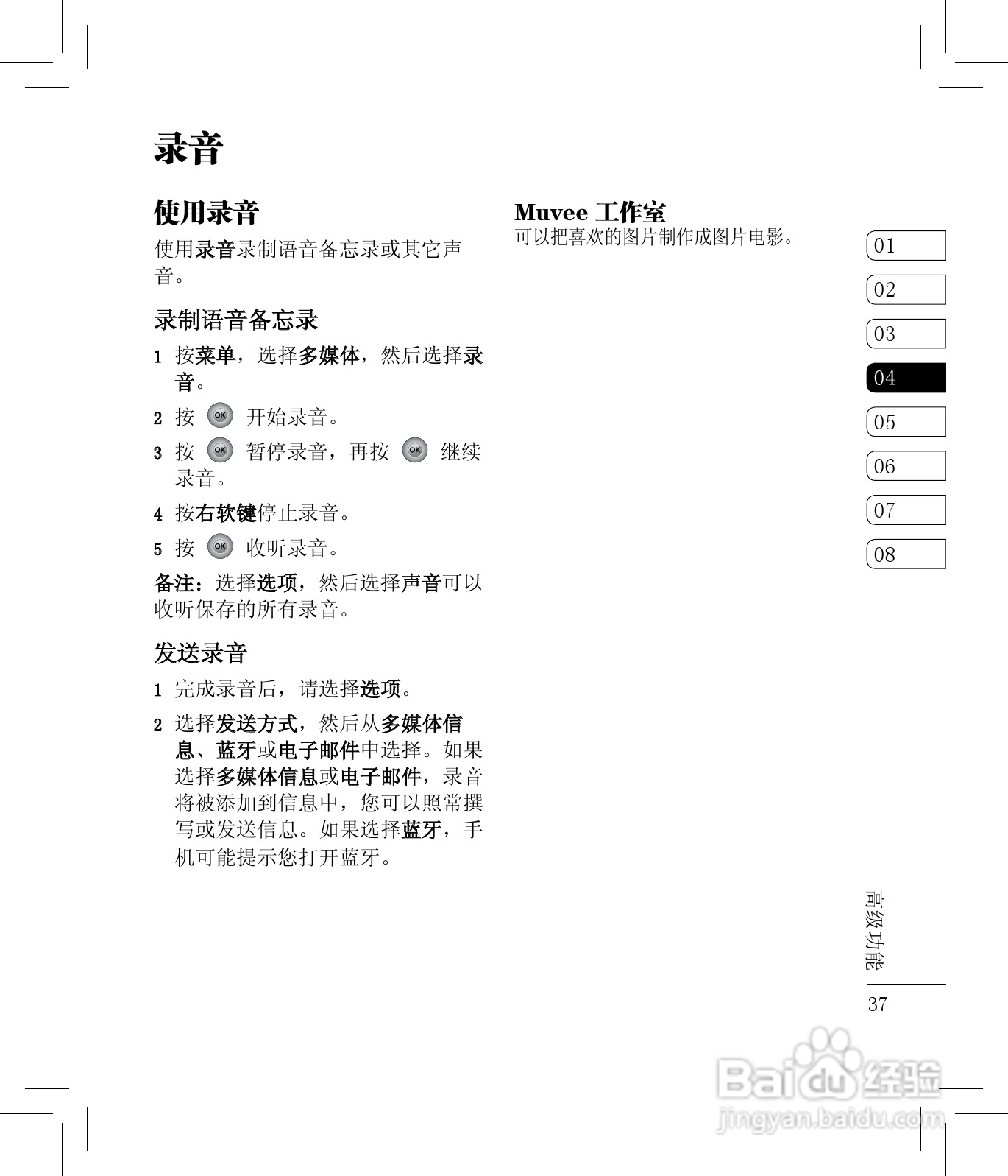 LG KC780手机使用说明书:[4]