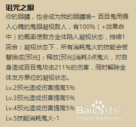 百目鬼怎么培养