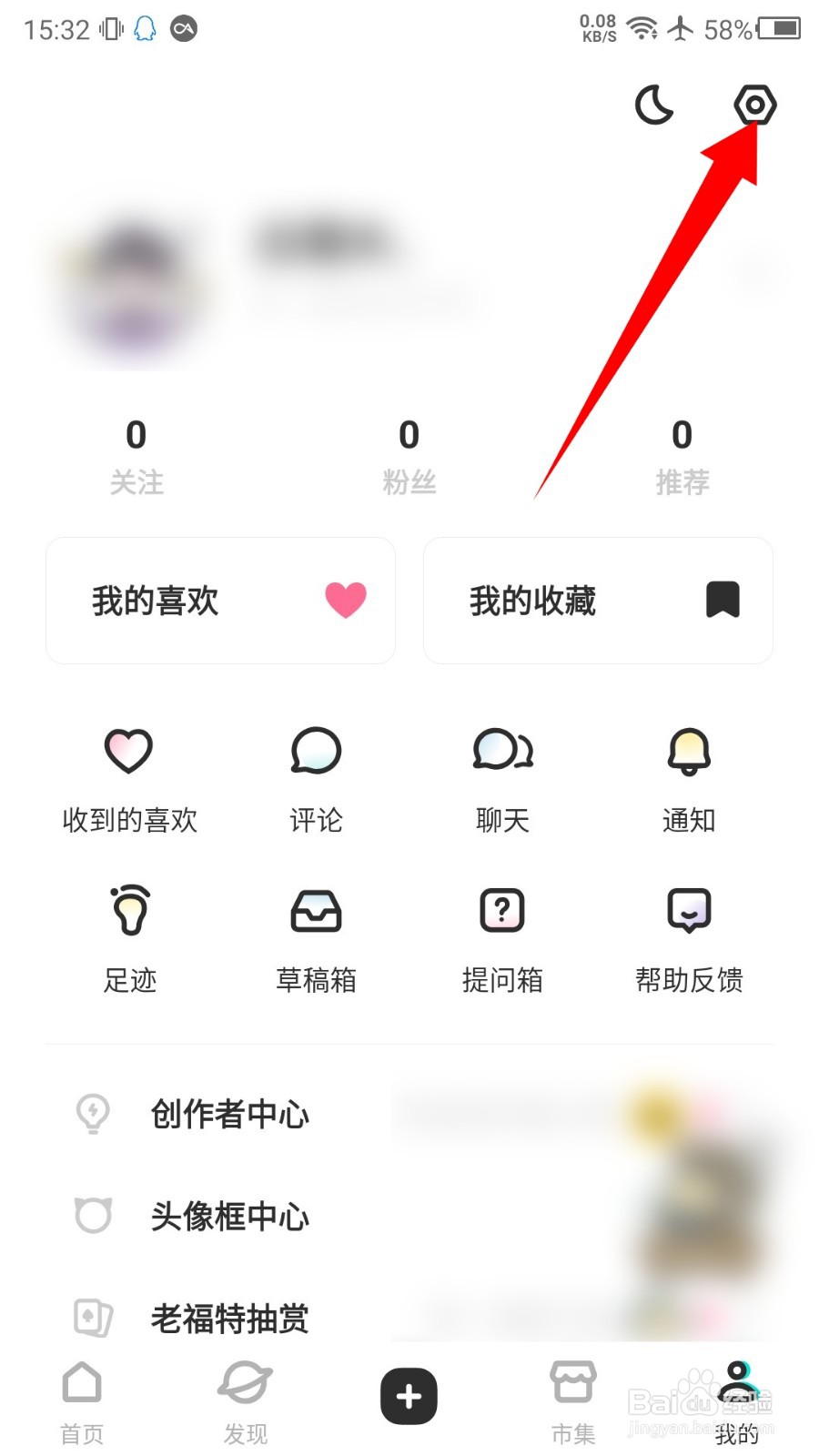 lofter提问箱怎么关闭