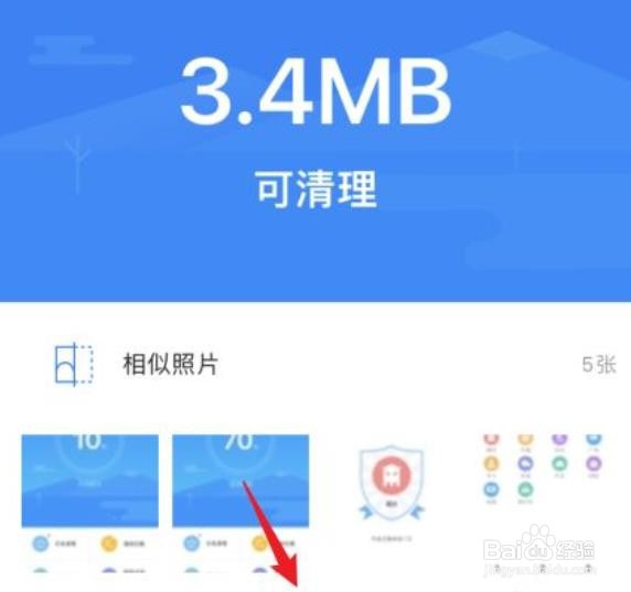 苹果怎么删除重复照片?