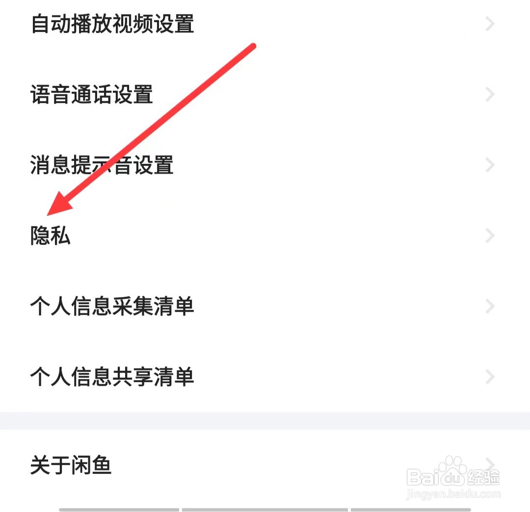 闲鱼的【个性化推荐】功能怎么开启
