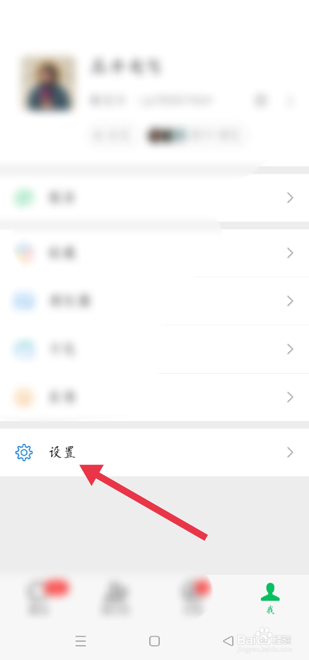 微信怎么变成wechat