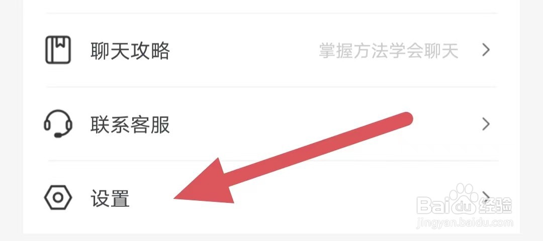 家聊如何开启呼叫震动