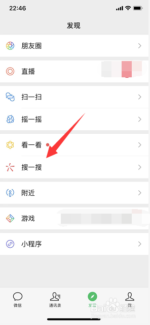 微信怎么打开行程卡