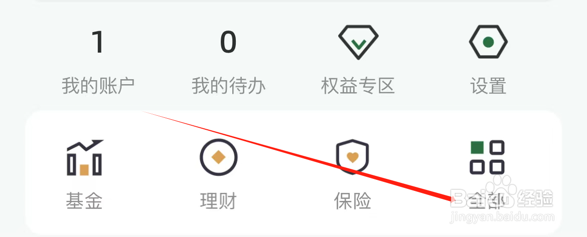 邮政银行如何查看保险