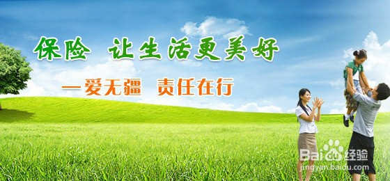 保险退保怎样损失最小