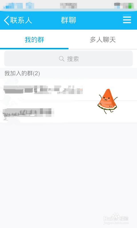 如何在手机QQ上退群?