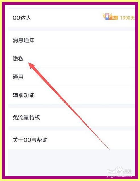 qq怎么关闭勋章墙