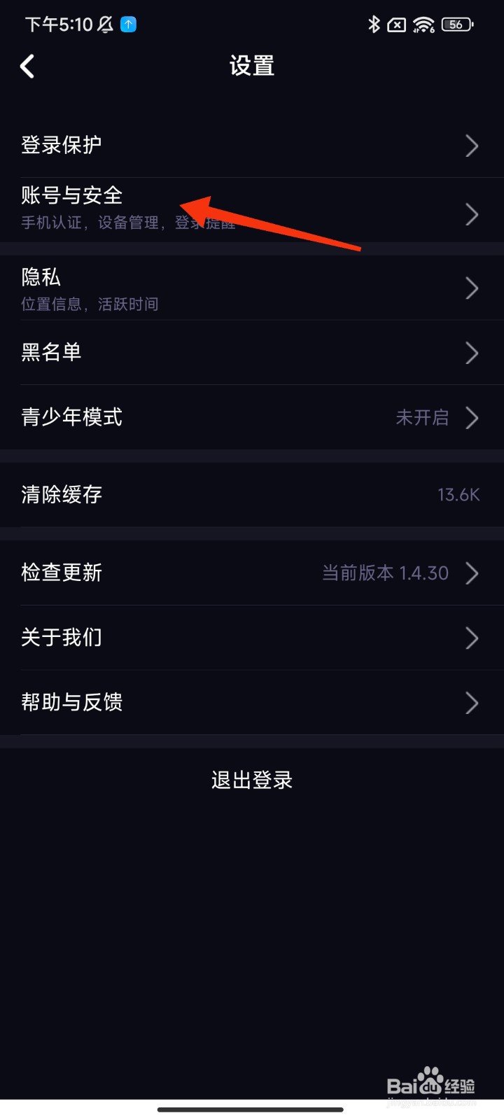 咪鸭怎么注销账号
