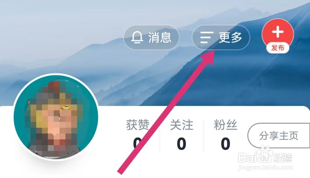 全知识APP如何查看我的喜欢