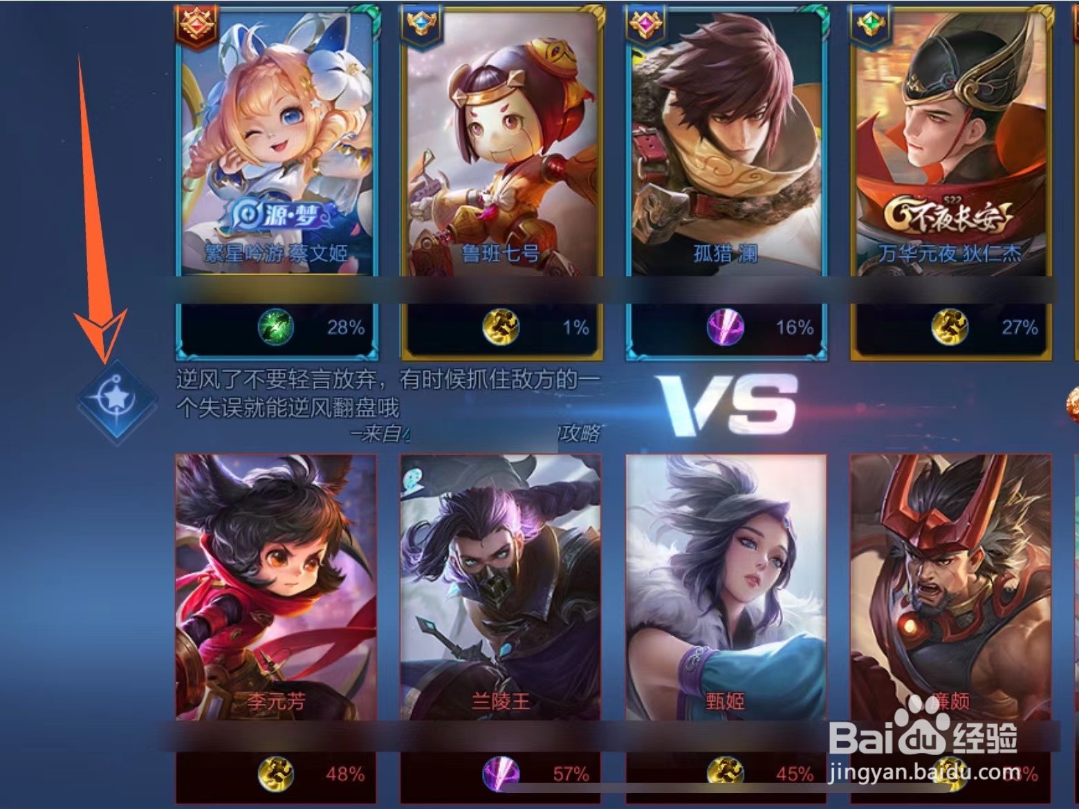 王者荣耀天幕怎么触发