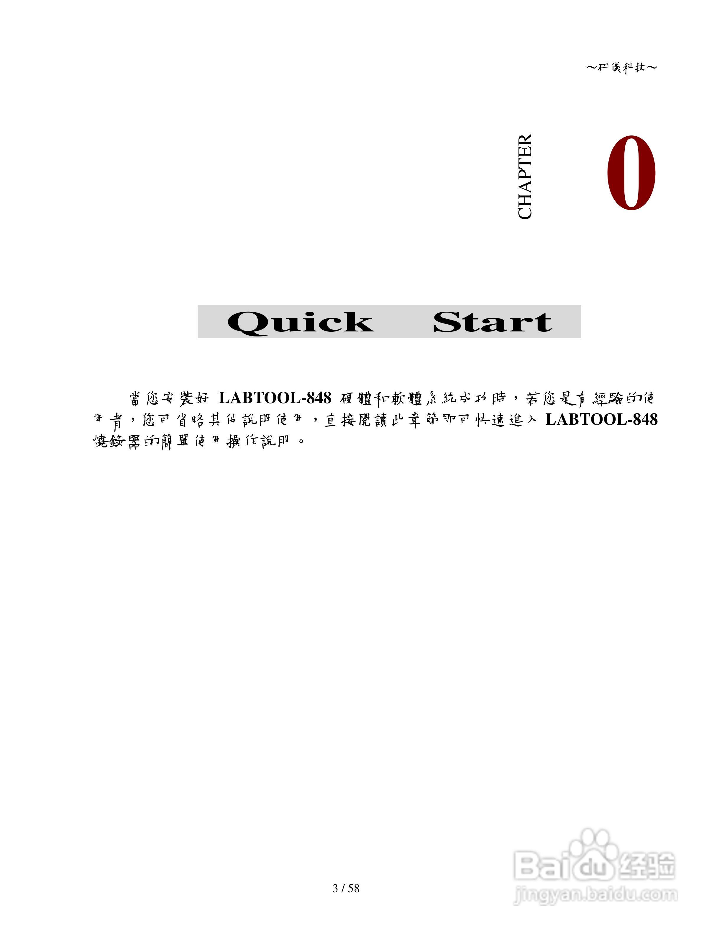 研仪科技LABTOOL-848/848XP:[1]