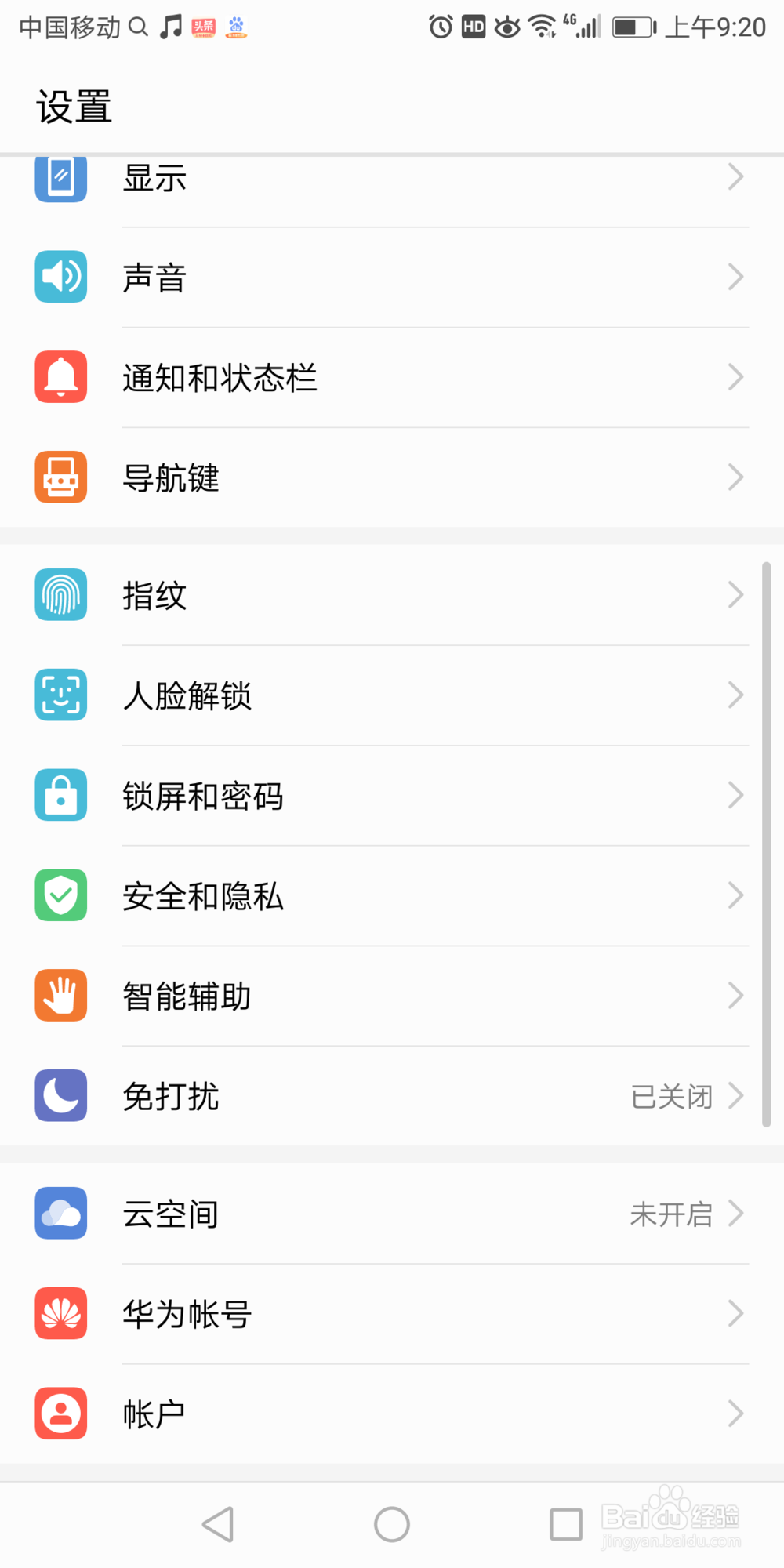 华为7x里面的屏幕固定在哪打开