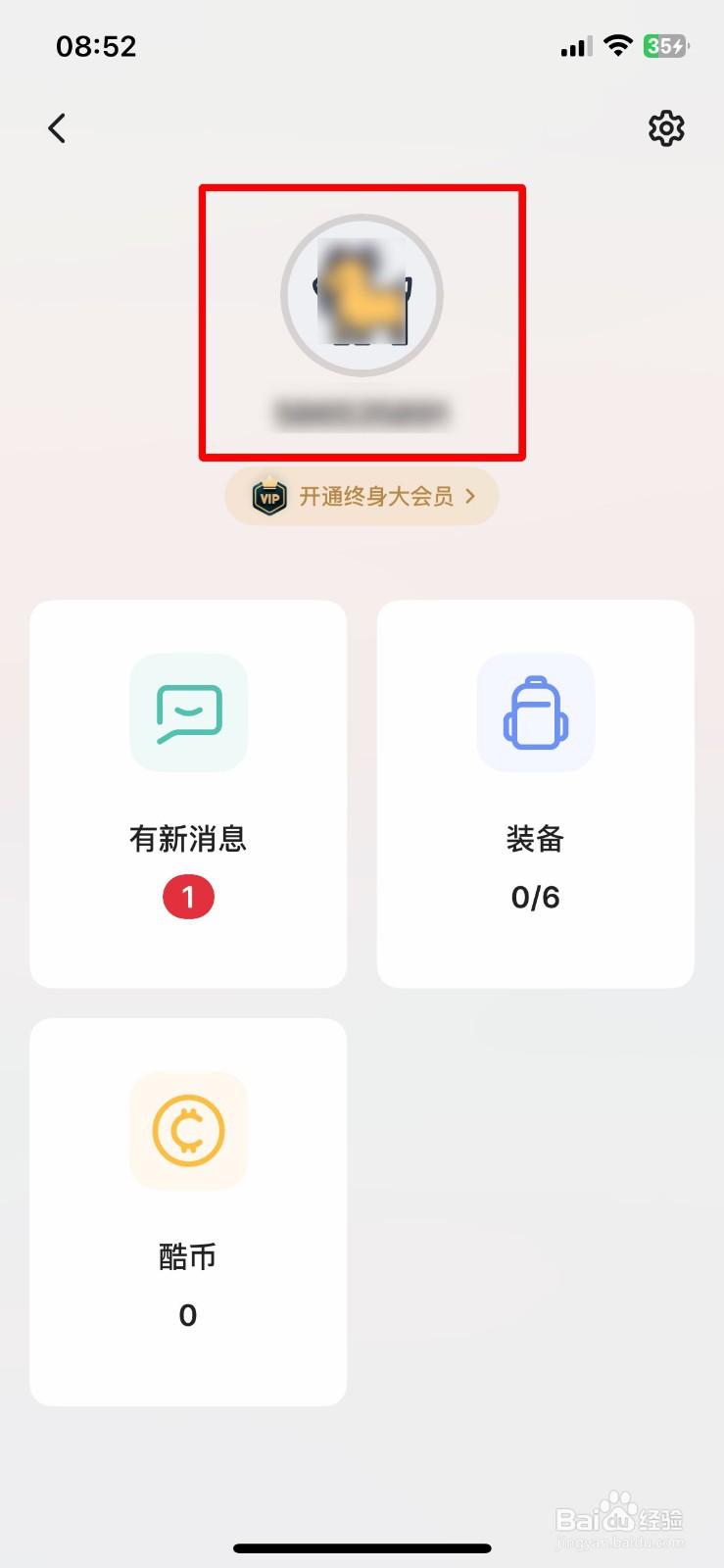 不背单词软件app怎么快速更换自己的用户头像
