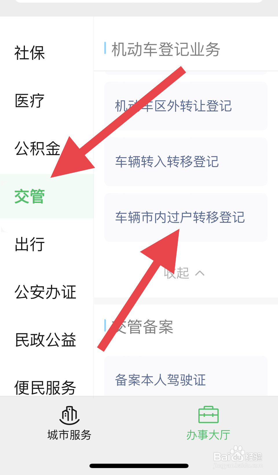 车辆过户保险怎么处理