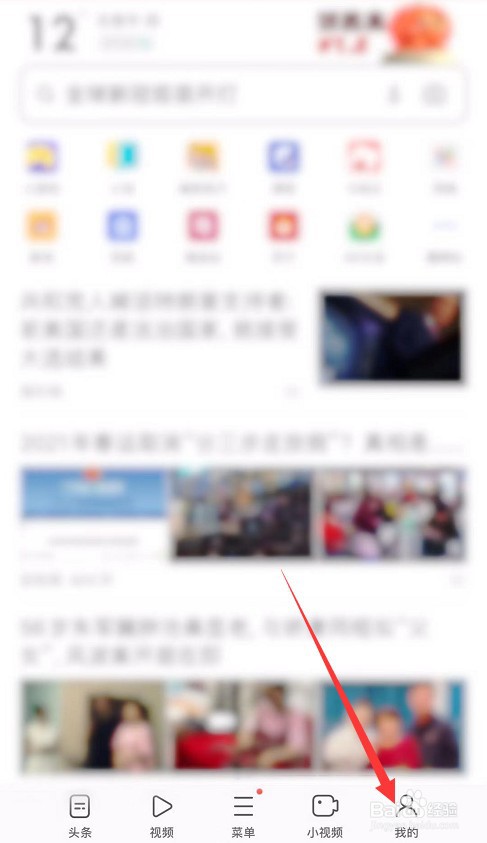 UC浏览器怎么绑定淘宝账号