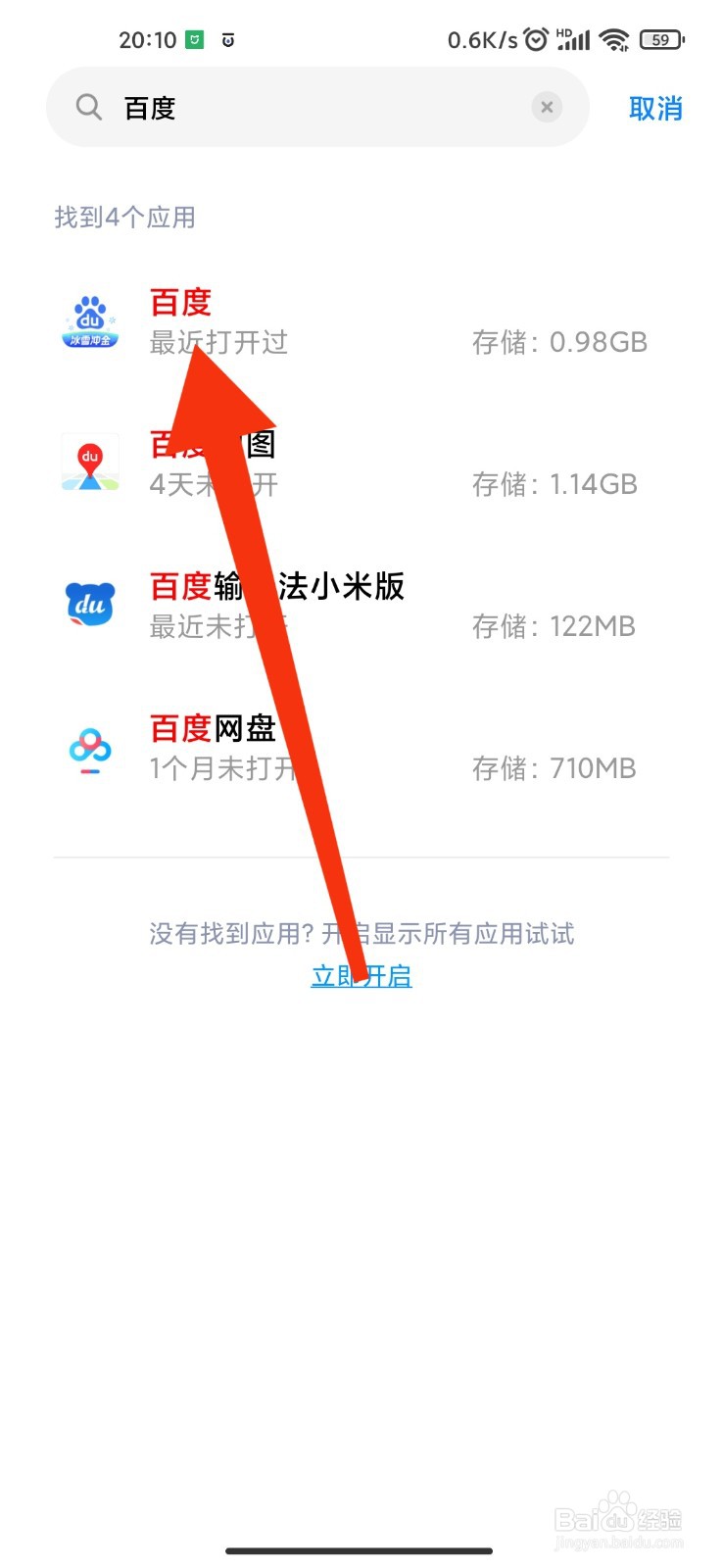 手机上网记录怎么彻底删除
