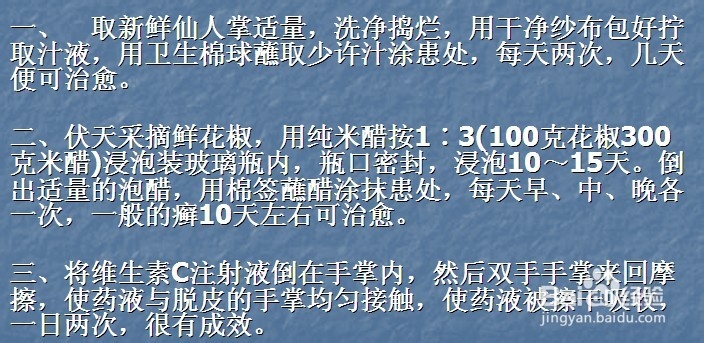 秋季手上蜕皮怎么办
