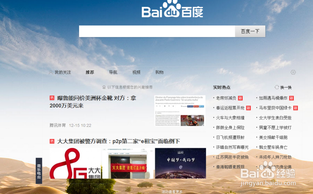 百度浏览器怎么清除历史记录