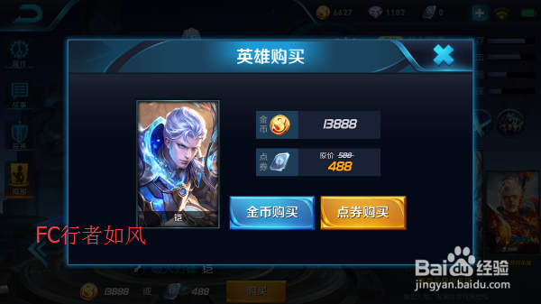 王者荣耀怎么获得铠