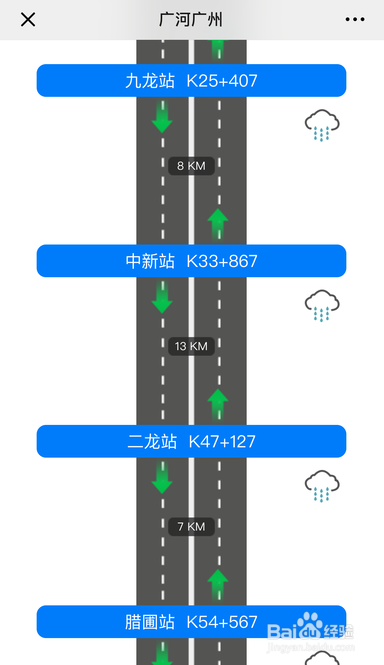 微信怎样查看交通拥堵情况？