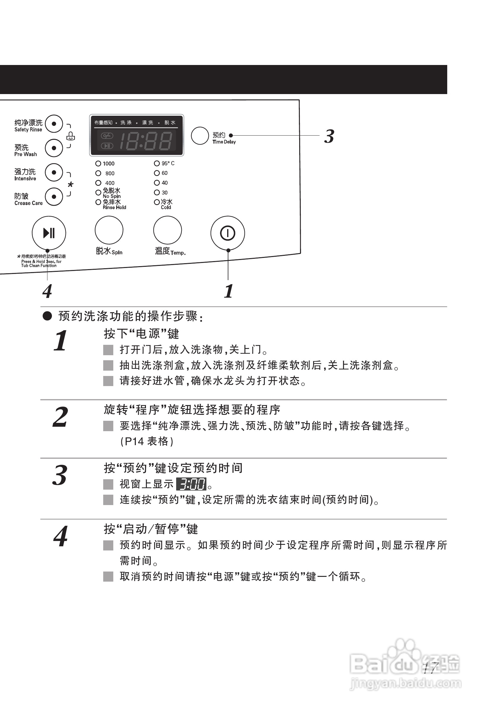 LG WD-T12275D洗衣机使用说明书:[2]