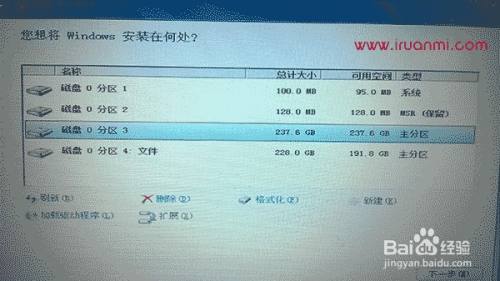 预装Win8电脑装64位Win7详细过程（单/双系统）