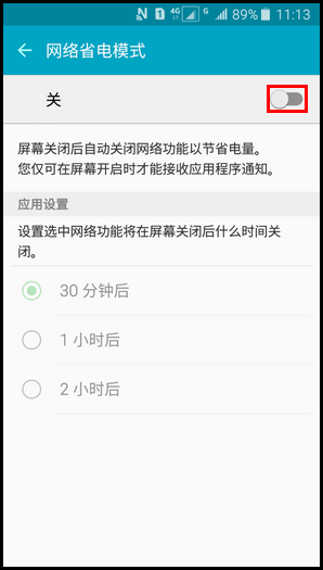 Samsung Galaxy J3 Pro SM -J3110(5.1.1)如何开启网络省电模式?