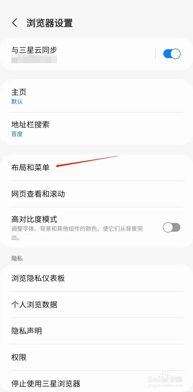 三星浏览器怎样显示标签栏