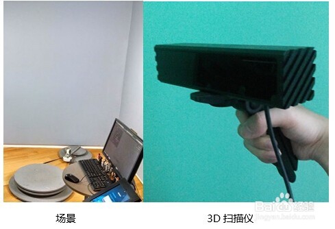 手持三维扫描仪操作流程