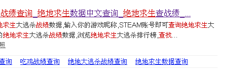 怎么看吃鸡战绩