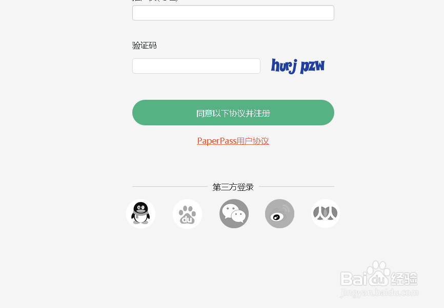 小白怎么进行论文免费查重