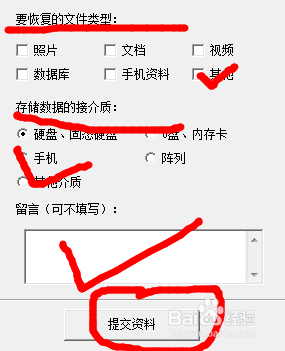 手机短信数据恢复,安卓系统数据恢复软件