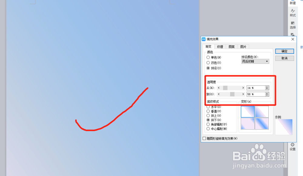 WOrd文档如何添加背景色和渐变色背景
