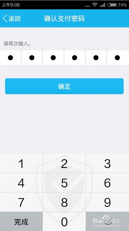 如何修改QQ钱包的支付密码