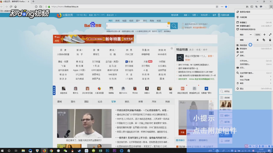 火狐浏览器如何启用深邃主题