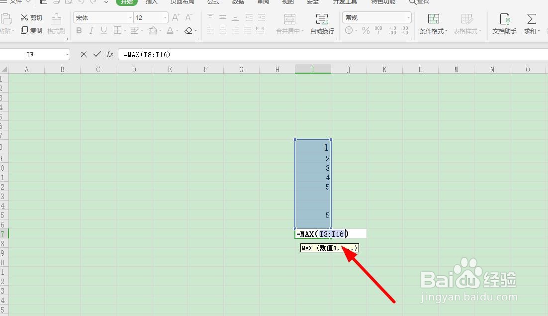 excel常用函数大全
