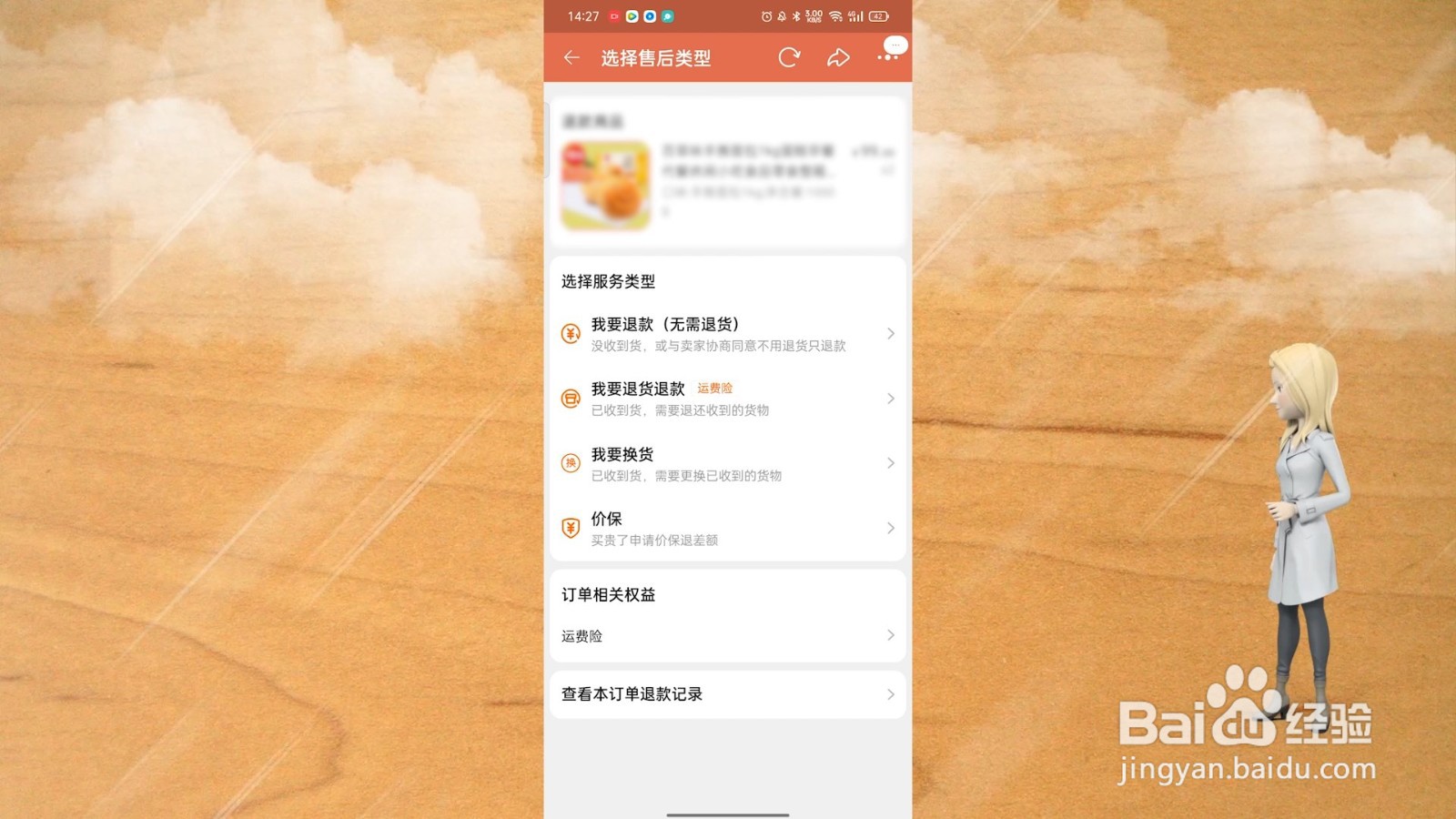 淘宝怎么换货