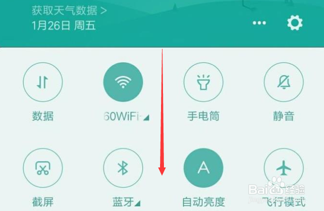 安卓手机如何关闭自动旋转屏幕功能