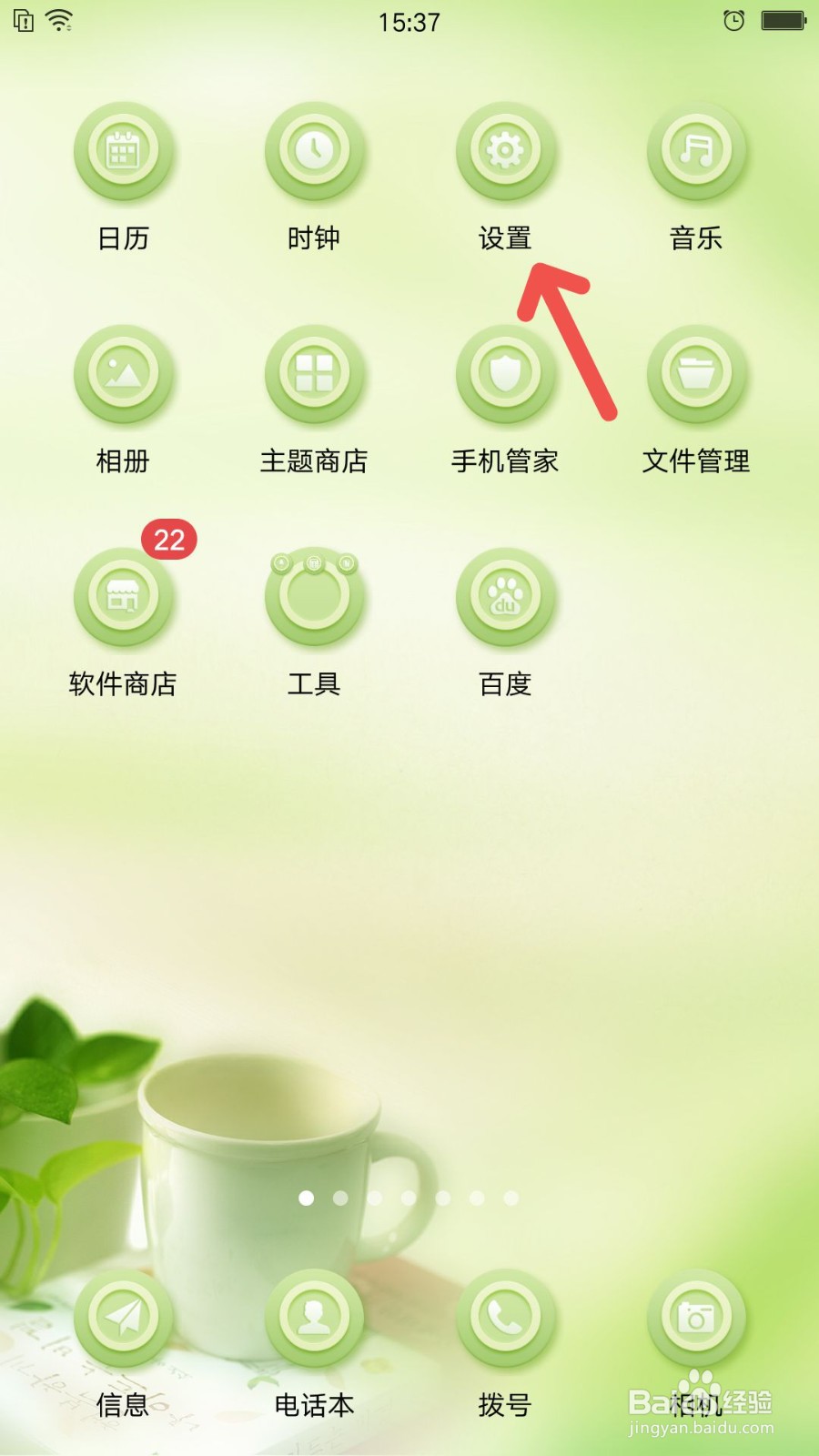 信息铃声怎么设置自定义铃声