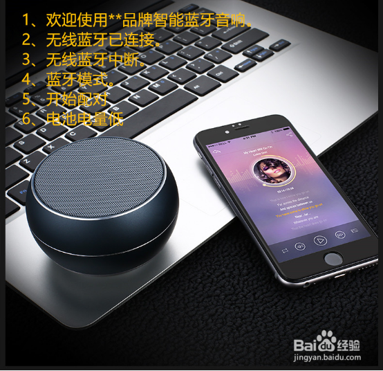 智能语音蓝牙音响