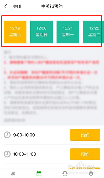 去中英街如何预约