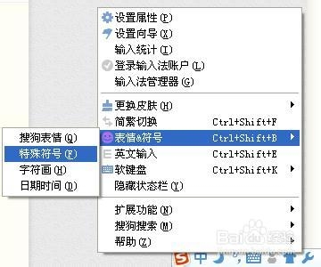 方向符号怎么打