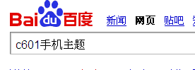 怎样来安装诺基亚c6-01手机主题