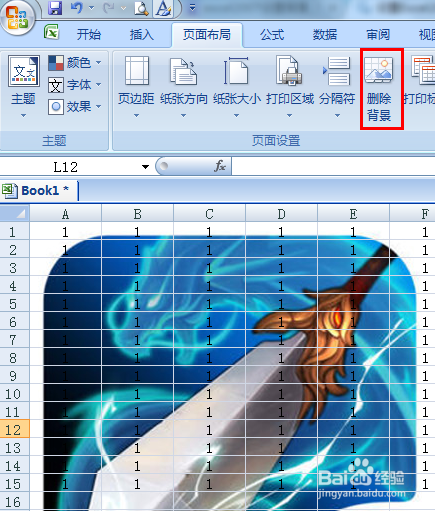 怎样给Excel表格添加设置背景图片