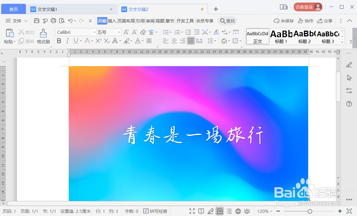 Wps word里图片如何添加文字