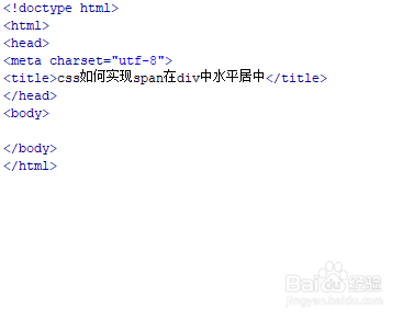 css如何实现span在div中水平居中