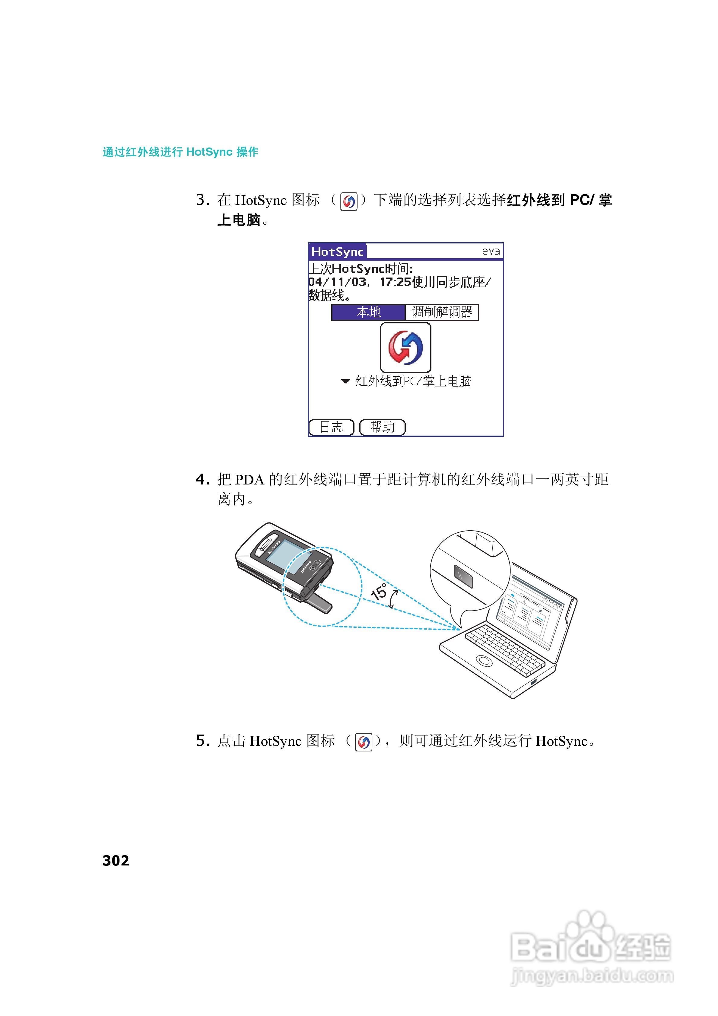 三星SCH-I539手机使用说明书:[31]